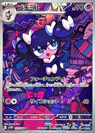 {122/086}Gothorita | Japanese Pokemon Single Card
