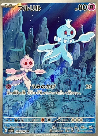 {124/086}Frillish | Japanese Pokemon Single Card