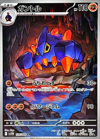 {126/086}Boldore | Japanese Pokemon Single Card