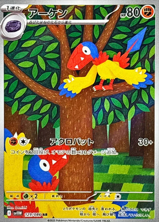 {129/086}Archen | Japanese Pokemon Single Card