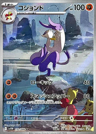 {132/086}Mienshao | Japanese Pokemon Single Card