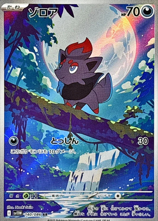 {140/086}Zorua | Japanese Pokemon Single Card