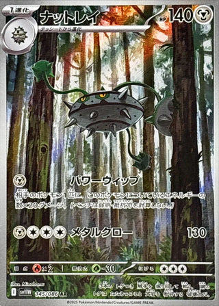 {145/086}Ferrothorn | Japanese Pokemon Single Card