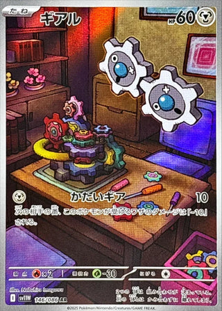 {146/086}Klink | Japanese Pokemon Single Card