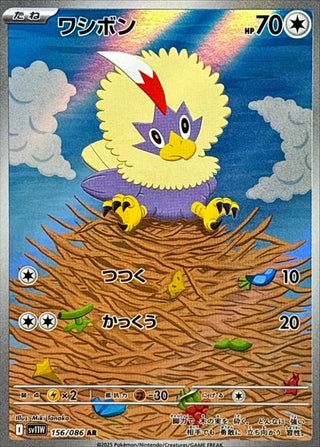 {156/086}Rufflet | Japanese Pokemon Single Card