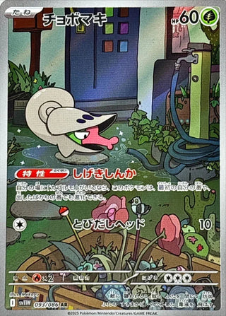 {093/086}Shelmet | Japanese Pokemon Single Card