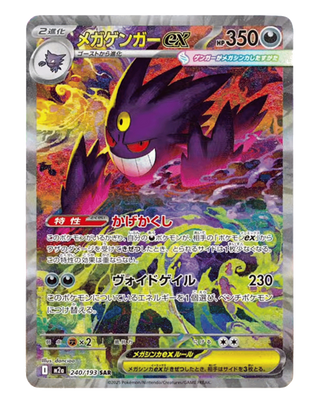Black Friday Sale Pre-order {M2a Box} Mega Dream ex  | Japanese Pokemon Card