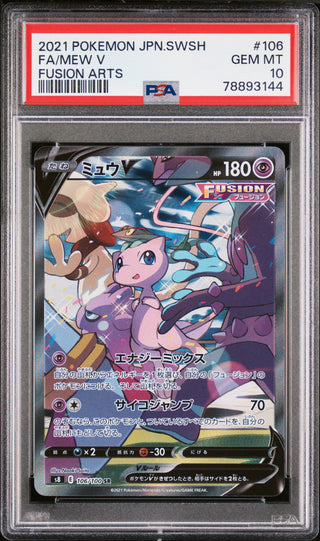 [PSA 10] {106/100} MEW V| Japanese Pokemon Card PSA Grading