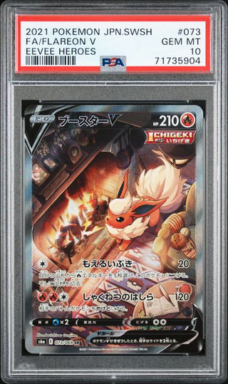 [PSA 10] FA/FLAREON V | Japanese Pokemon Card PSA Grading