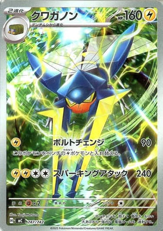 {747/742}Vikavolt | Japanese Pokemon Single Card