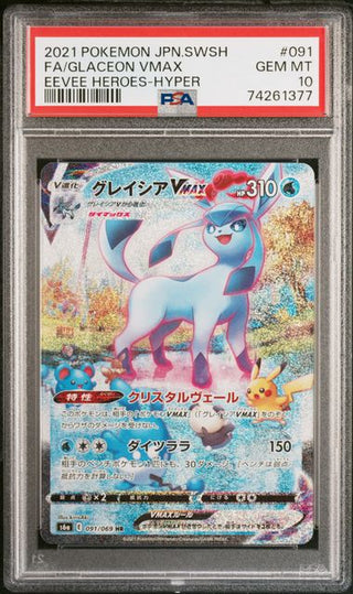 [PSA 10] {091/069} FA/GLACEON VMAX| Japanese Pokemon Card PSA Grading