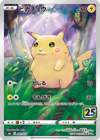 {001/028}Pikachu | Japanese Pokemon Single Card