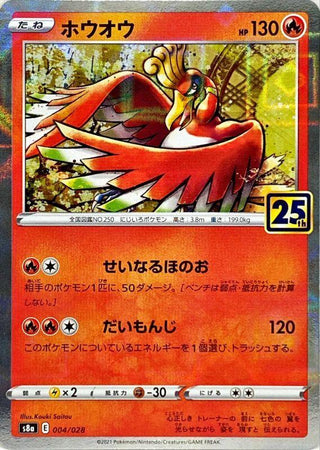 {004/028}Ho-Oh (Miror) | Japanese Pokemon Single Card