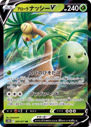 {005/071}Alolan Exeggutor RR | Japanese Pokemon Single Card
