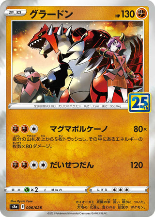 {006/028}Groudon | Japanese Pokemon Single Card