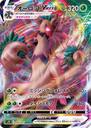 {008/067}Trevenant VMAX  RRR | Japanese Pokemon Single Card