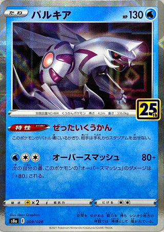{009/028}Palkia (Miror) | Japanese Pokemon Single Card