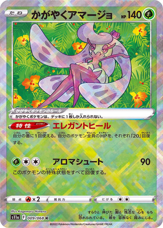 {009/068}Radiant Tsareena K | Japanese Pokemon Single Card