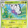 {012/165}Butterfree[Masterball]