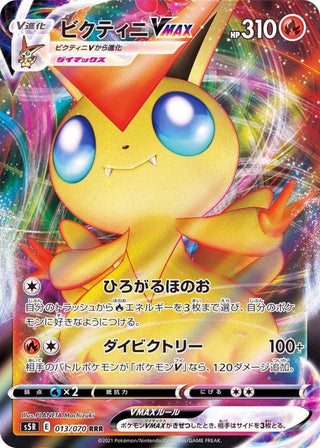 {013/070}Victini VMAX RRR | Japanese Pokemon Single Card