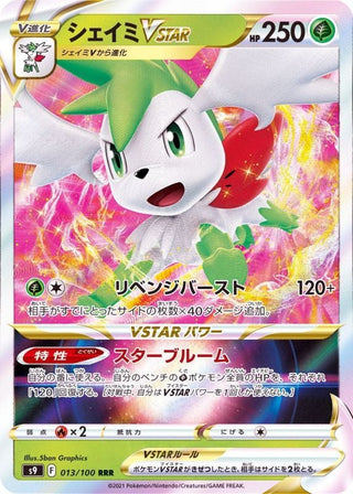 {013/100}Shaymin VSTAR RRR | Japanese Pokemon Single Card