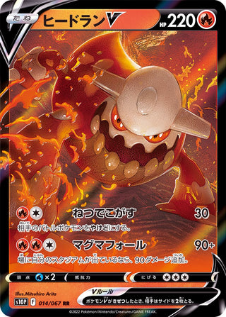 {014/067}Heatran V RR | Japanese Pokemon Single Card