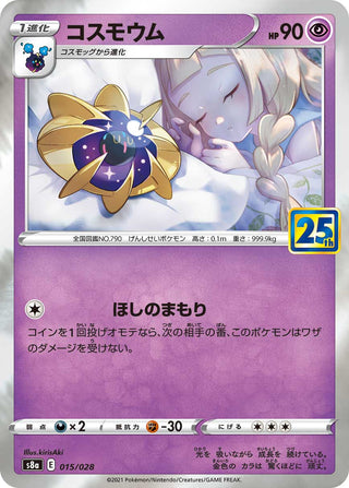 {015/028}Cosmoem | Japanese Pokemon Single Card