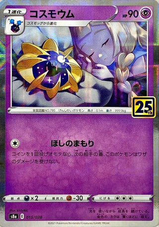 {015/028}Cosmoem (Miror) | Japanese Pokemon Single Card