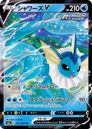 {015/069}Vaporeon V RR | Japanese Pokemon Single Card
