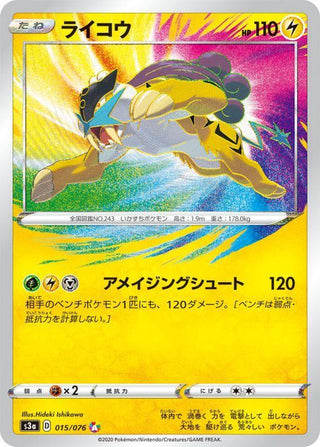 {015/076}Raikou A | Japanese Pokemon Single Card