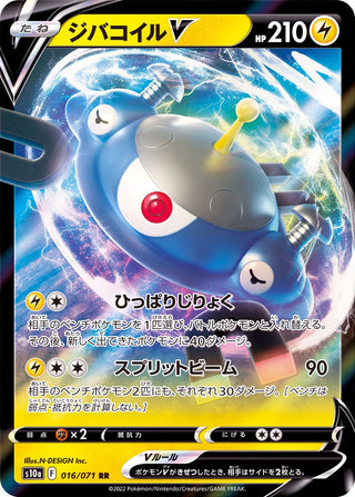 {016/071}Magnezone V RR | Japanese Pokemon Single Card