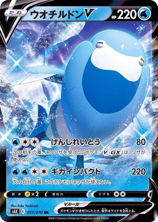 {017/070}Arctovish V RR | Japanese Pokemon Single Card