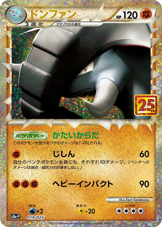 {019/025}Donphan | Japanese Pokemon Single Card
