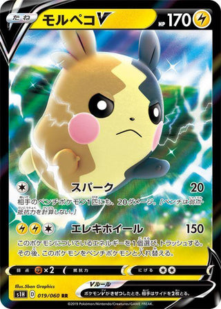 {019/060}Morpeko V RR | Japanese Pokemon Single Card