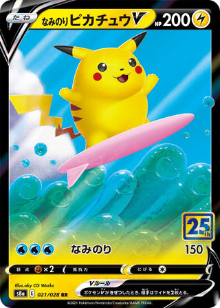 {021/028}Surfing Pikachu V RR | Japanese Pokemon Single Card