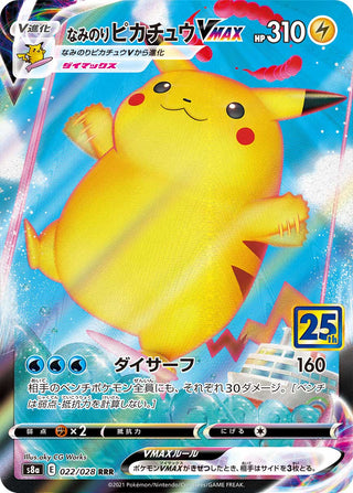 {022/028}Surfing Pikachu VMAX RRR | Japanese Pokemon Single Card