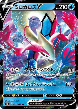 {022/096}Milotic V RR | Japanese Pokemon Single Card