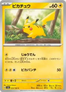 {sv2a Box} Pokemon Cards 151