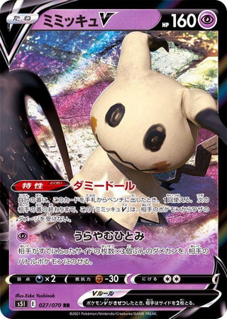 {027/070}Mimikyu V RR | Japanese Pokemon Single Card