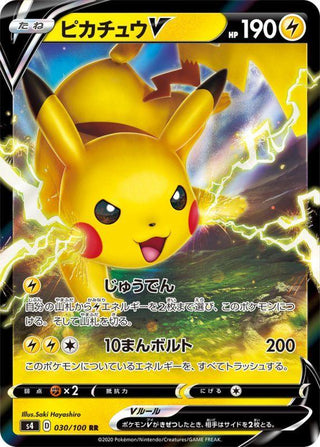 {030/100}Pikachu V RR | Japanese Pokemon Single Card