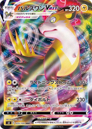 {035/100}Boltund VMAX  RRR | Japanese Pokemon Single Card
