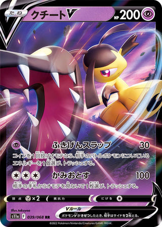 {039/068}Mawile V RR | Japanese Pokemon Single Card