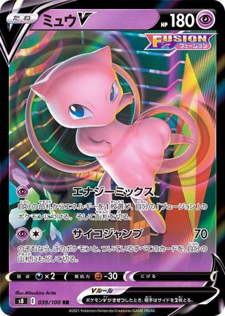 {039/100}Mew V RR | Japanese Pokemon Single Card
