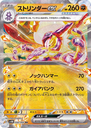 {040/066}Toxtricity ex RR | Japanese Pokemon Single Card