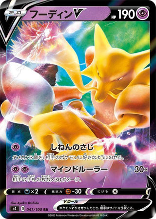 {041/100}Alakazam V RR | Japanese Pokemon Single Card