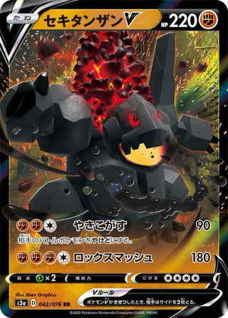 {042/076}Coalossal V RR | Japanese Pokemon Single Card