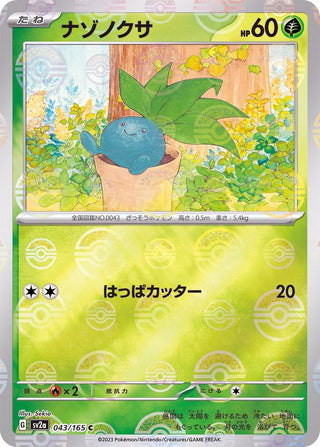 {043/165}Oddish[Monsterball] | Japanese Pokemon Single Card
