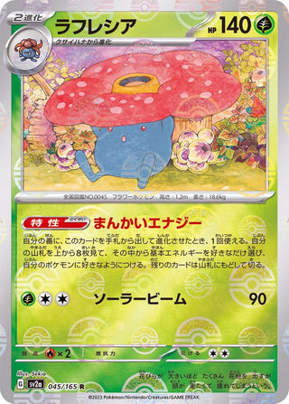 {045/165}Vileplume[Monsterball] | Japanese Pokemon Single Card