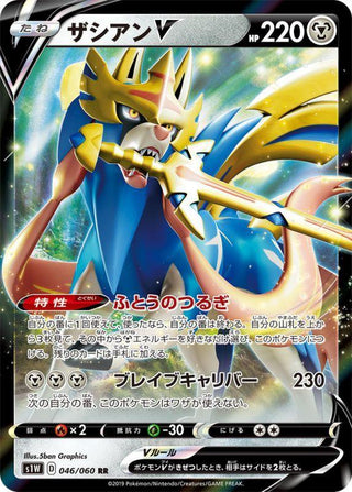 {046/060}Zacian V RR | Japanese Pokemon Single Card