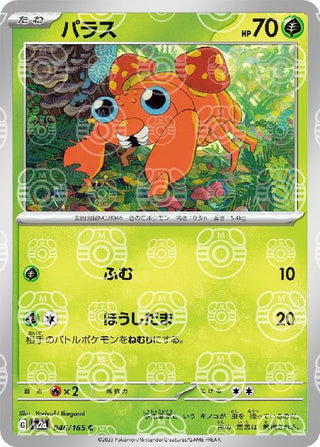 {046/165}Paras[Masterball] | Japanese Pokemon Single Card